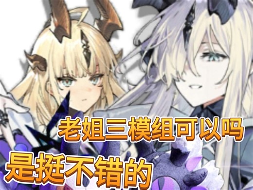 自评爱布拉娜三模组和实际运用