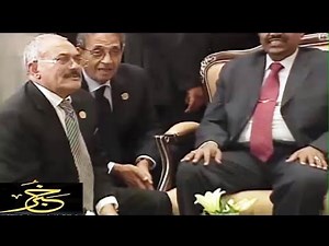 شاهد كيف هز الرئيس صالح قاعة احد مؤتمرات القمة العربية
