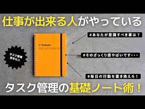 [Note-taking techniques] A must-see for those who are not good at task management! Goodnotes: A n...