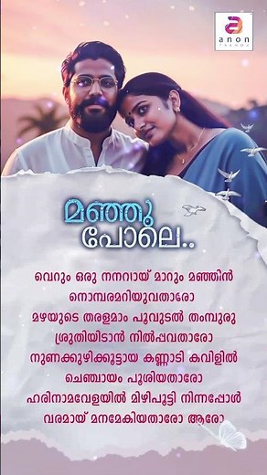 മഴയുടെ തരളമാം പൂവുടൽ | Malayalam Kavitha | Malayalam Song | Heart Touch Love Song #yt