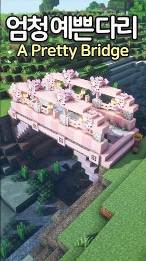 Beautiful Automatic Bridge 🌉 #Minecraft #minecraftbuild #마인크래프트