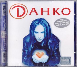 Dанко - Dанко