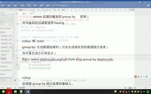 Oracle全集_SQL聚合函数与分组用法2