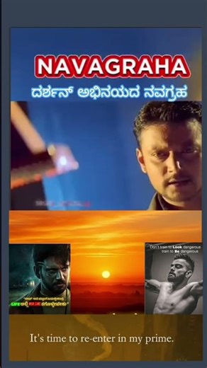 Challenge Star Darshan Navagraha Don Jaggu Darshan