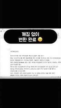 파일 형식 때문에 멈추지 마세요 ⚡클릭 몇 번이면 끝 — 온라인 PDF 변환, 이렇게 쉬웠어?