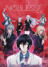 Noblesse - Episode 1 | 9anime