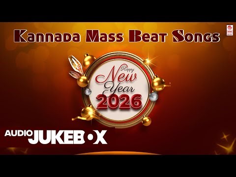Kannada Mass Beats Songs 2026 | New Year Special Audio Jukebox | UI Troll Song | Non-Stop Hits