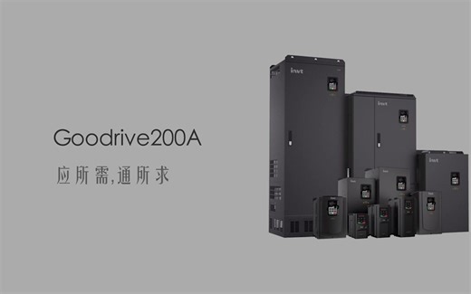 英威腾变频器GD200A
