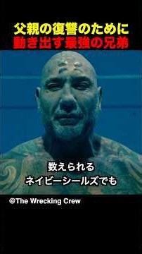 父親の復讐のために動き出す最強の兄弟