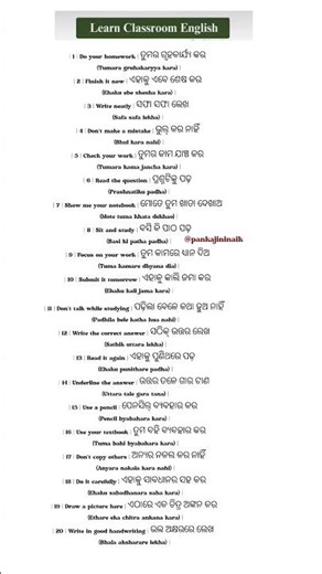 English to odia translation