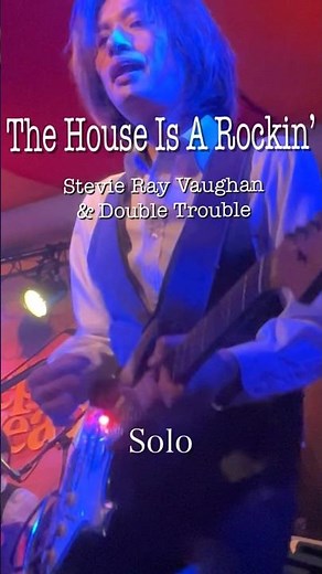 The House Is A Rockin'(Solo) - Stevie Ray Vaughan & Double Trouble
