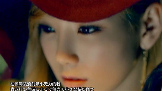 少女时代《Divine》音乐MV 中日字幕