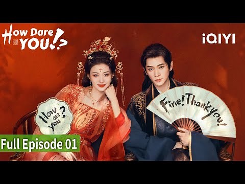 【FULL】EP01 👑How Dare You!？| How Dare You!？| Wang Churan, Cheng Lei | iQIYI Philippines