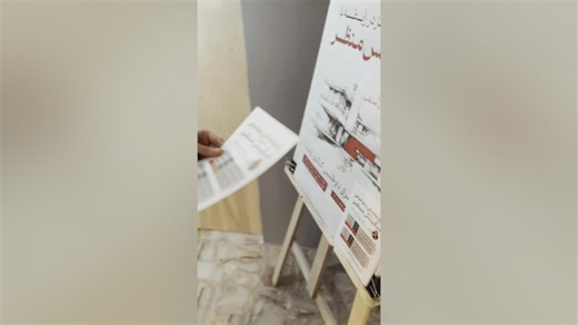 اسکیس - دانیال صدیقی