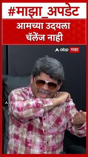 Gunratna sadawarte on Manoj Jarange आमच्या उदयला चॅलेंज नाही