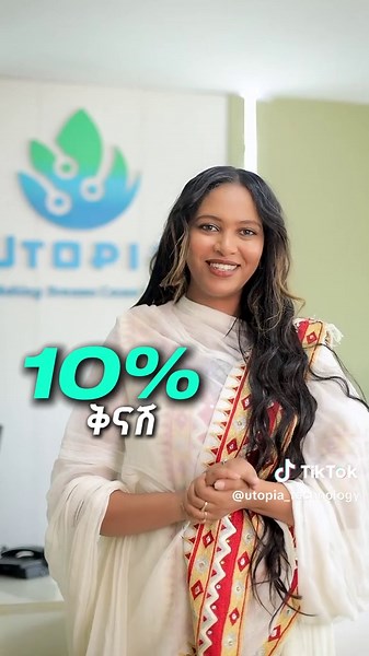 እንኳን አደረሳችሁ