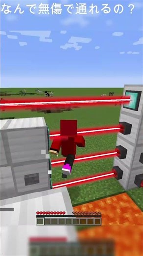 赤外線レーザーノーダメージで通過。その２（サバイバルです）#shorts #minecraftmods
