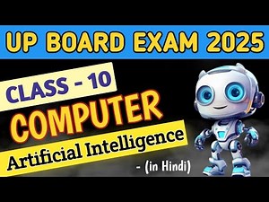 Artificial Intelligence Class 10 | UP Board Exam 2025 | High School Computer Notes | Revision Class