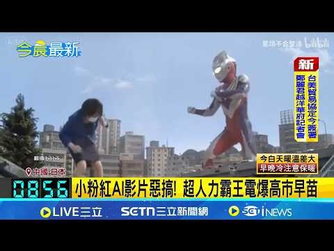 中国の動画生成AI「Seedance 2.0」に賛否　高市首相を勝手に？ 権利侵害の声も（南龍太）