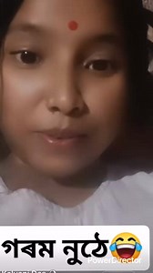 420K views · 5K reactions | আমাৰ আকৌ শুন কালে উঠে | Pk Nath | Facebook