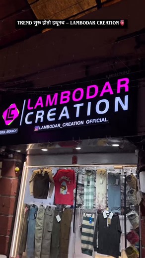 LAMBODAR CREATION | Shopping | Menswear | on Instagram: "𝐒𝐭𝐨𝐫𝐞 𝐚𝐝𝐝𝐫𝐞𝐬𝐬 : MAIN BRANCH LALBAUG- Shop no 02, Vitthal sadan, Dattaram lad marg, Chinchpokli, Mumbai-400 012. *Landmark :- Chintamani Main Entrance Gate!* 𝐂𝐨𝐧𝐭𝐚𝐜𝐭 : 9870757535 / 9773275315 Thane - SHOP NO-08, GAUTAM CENTER CHS, KOPRI, NEAR RAILWAY STATION,THANE(E)- 400601 𝐂𝐨𝐧𝐭𝐚𝐜𝐭 : 9004518045 Vile Parle - Shop No.16 SHYAM KAMAL BLDG. C WING, AGARWAL MARKET, VILE PARLE (E) MUMBAI - 400 057, Contact - 7977599983 N