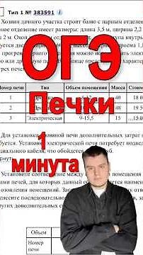 Огэ Печки #математика #разбор #печки #огэ #рекомендации