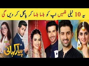 Top 10 Best Pakistani Comedy Telefilm/Most Funny Pakistani Movies/Talkshow fhn