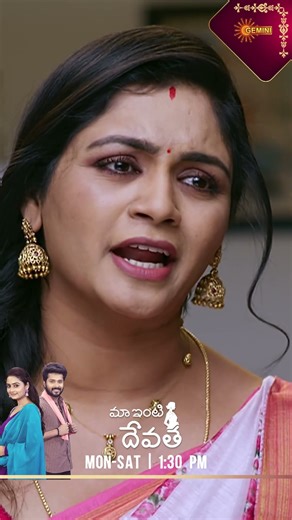 Maa inti devatha| #Shorts | Watch full EP Sun NXT | Gemini TV