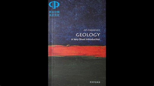 《地质学：牛津通识读本》 Geology: A Very Short Introduction (Very Short Introductions)_哔哩哔哩_bilibili