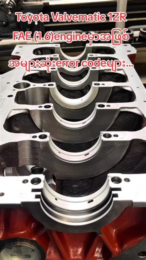 Toyota Valvematic 1ZR FAE 1.6 Engine Error Codes