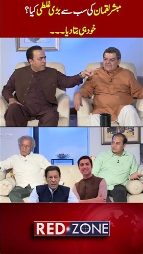 Apology of Mubasher Lucman | IMRAN KHAN | REDZONE | #rnntv #breakingnews #rastanewsnetwork #redzone