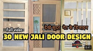 2.3K views · 30 reactions | 30 New Jali Door design ਦੇਖੋ ਜਾਲੀ ਵਾਲੇ ਗੇਟਾ ਦੇ ਡਿਜ਼ਾਇਨ#livewoodtech serch on YouTube | Live Wood Tech | Facebook