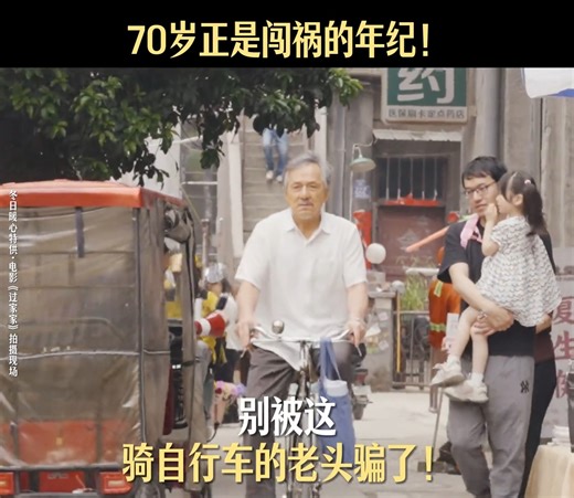 70 岁的 #成龙 依然是那个爱闯祸的「小孩」😆 电影《#过家家》正在 TGV 热映中！赶紧买票进 TGV 看这一部又笑又哭的温暖电影 🎟️ bit.ly/TGV-UF #UnexpectedFamily, starring #JackieChan, will take you on a ride full of laughs and heartfelt moments 🥹 Get your tickets now and watch it today! | TGV Cinemas
