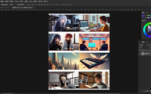 PS如何把多张图片均匀排列到一个画面中？快速整齐，简单实用技巧！