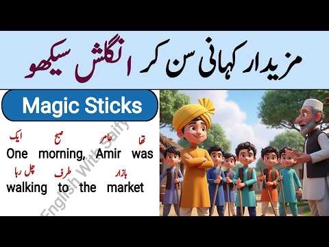 Magic Sticks | Learn English Through Story | Vocabulary | English Grammar | English Story With Urdu