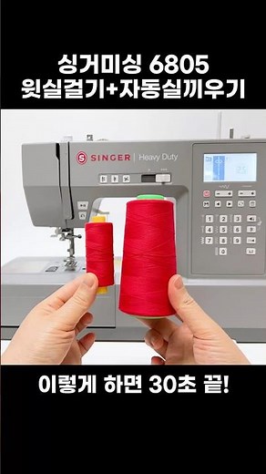 Basic Instructions for Using the Singer 6805 Sewing Machine for Semi-Industrial Use 2. Super Easy...