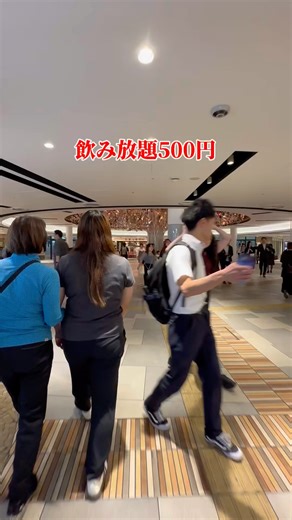 飲み放題500円お財布に優しすぎる激安居酒屋😋#大阪グルメ