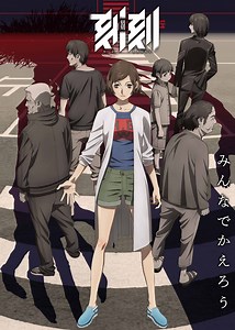 Kokkoku anime (Kokkoku: Moment by Moment). Recensione