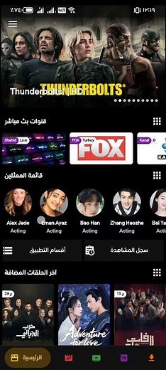 افضل تطبيق لمشاهدة الافلام والمسلسلات مجانا بدون اشتراك مشاهدة وتحميل