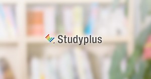 学習総合サイト Studyplus(スタディプラス)