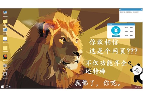 后端程序员也能写出这么好看的Web虚拟桌面？？？不可思议