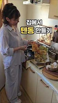 백반의장미 집에서 텐동 만들기 새우튀김 야채튀김 레시피