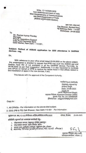 Rollout Of AEBAS Application for GDS attendance