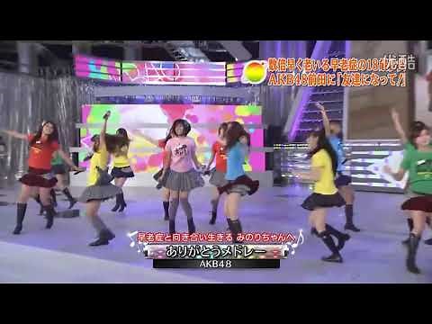 AKB48 - ARIGATOU MEDLEY (AITAKATTA, PONYTAIL TO SHUSHU, ARIGATOU) 24 HOUR TV 2010