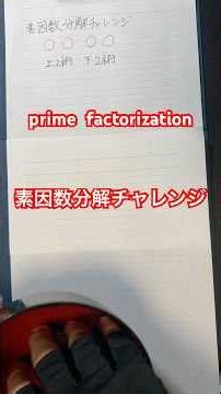 Prime factorization challenge!