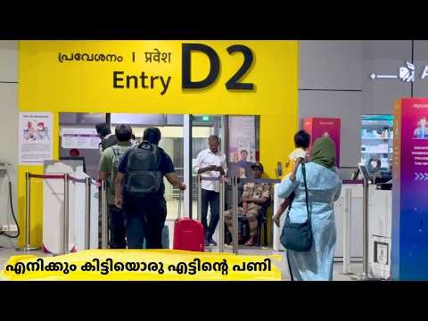 ഇന്ന് എനിക്കും കിട്ടിയൊരു എട്ടിന്റെ പണി | എല്ലാത്തിമുണ്ടൊരു പോംവഴി| Back to Bangalore | Salu Kitchen