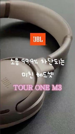 You definitely need this headset. Seriously, get it. | JBL TOUR ONE M3