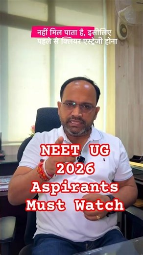 NEET UG 2026 Aspirants Must Watch Get Your mbbs Seats it's about smart strategy #mbbs #neetug2026