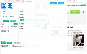 【电商辅助软件 pdd电脑登录】pdd多电脑教程