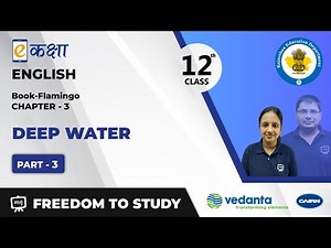 NCERT | CBSE | RBSE | Class - 12 | English | Flamingo | Deep Water | Part -3